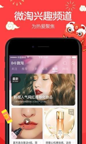 淘宝短视频  v1.0图2