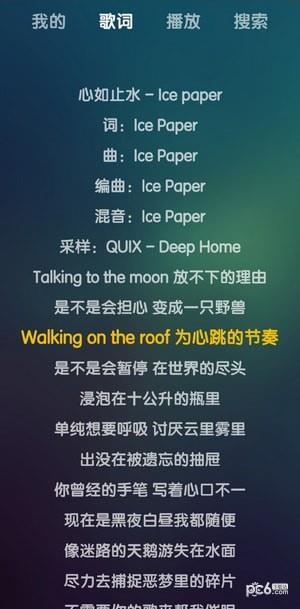 迷路音乐  v1.0图4