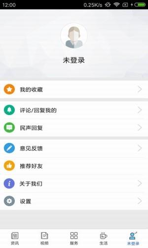 看南阳  v2.1.0008208图4