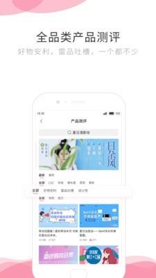 智美小妍  v2.3.0图5