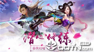 幻剑修仙ol  v1.0.0图2