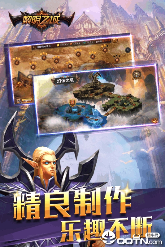 黎明之城九游版  v1.0.053图2