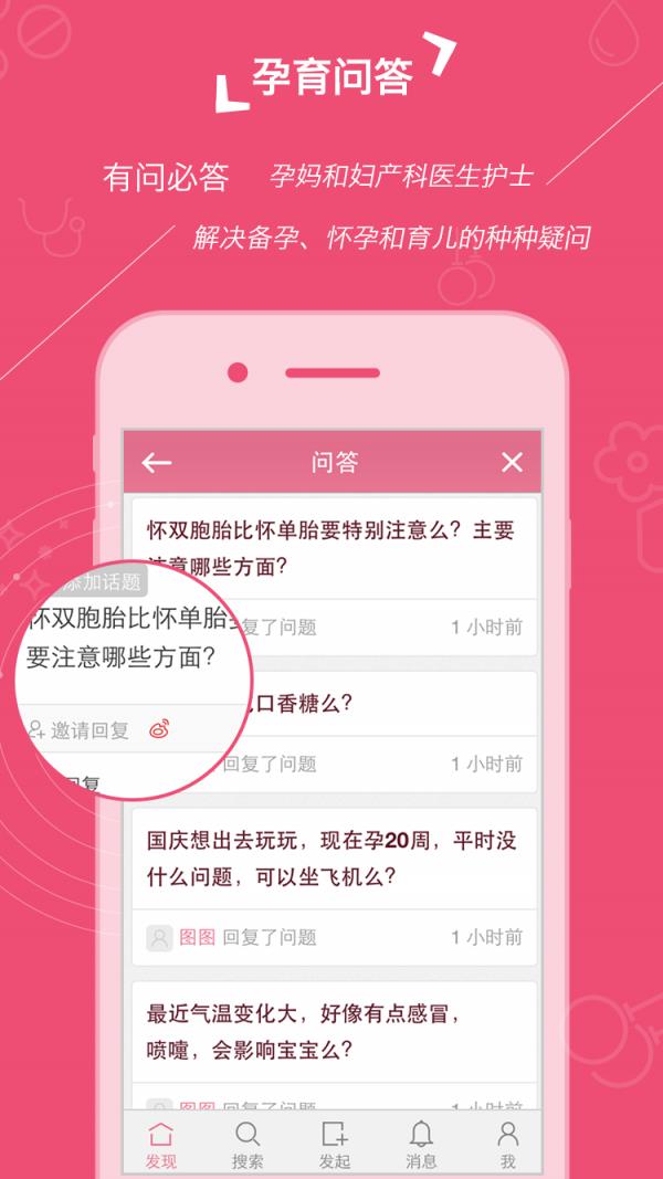 心云妈咪  v2.2.3图4