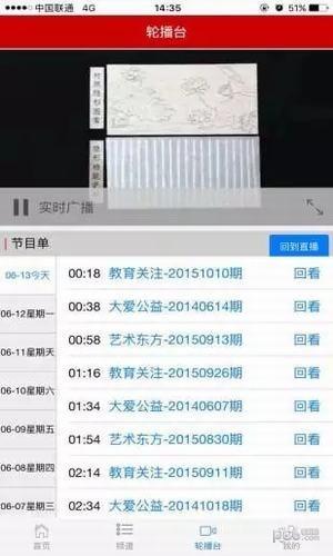 广东教育台  v1.0.7图1