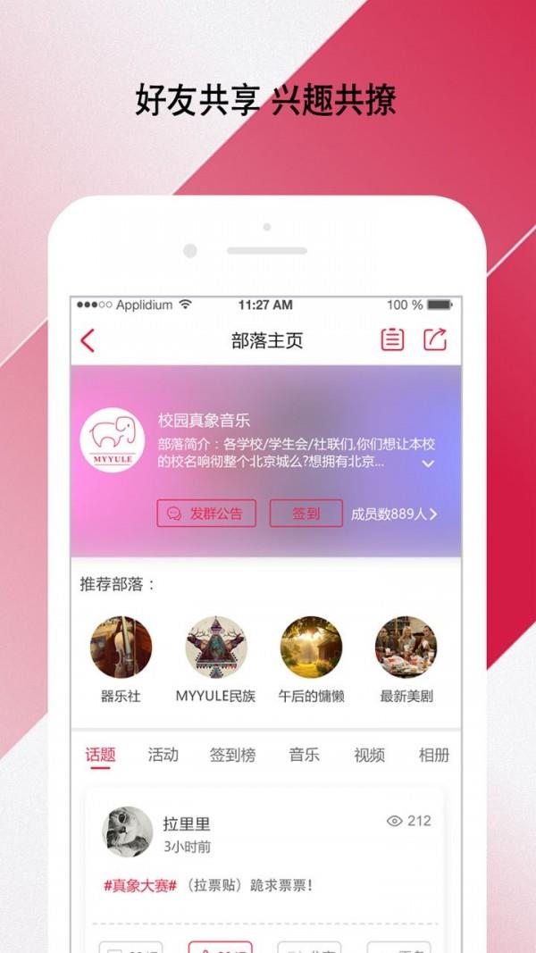 校园随身行  v5.0.8图4