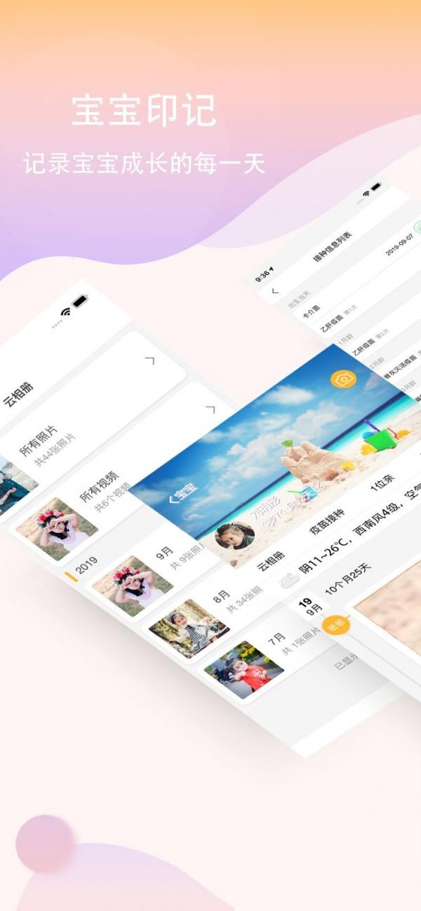 恩屋蓓儿  v1.2.5图1