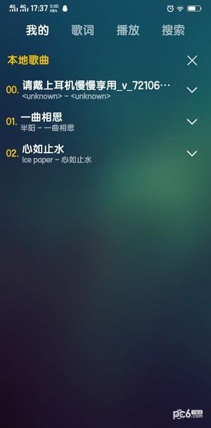 迷路音乐  v1.0图2