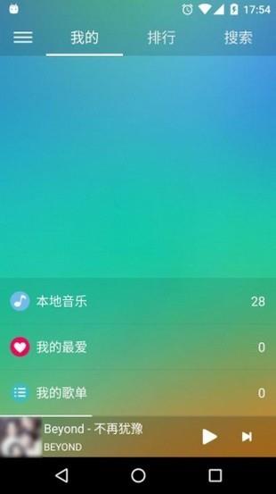 绿色音乐  v3.0.5图3