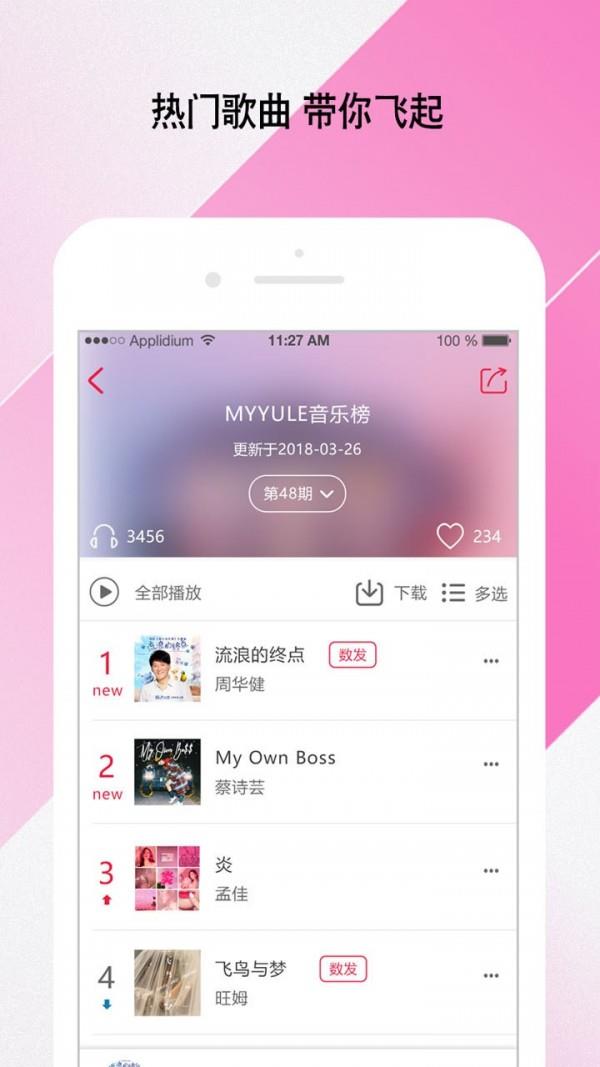 校园随身行  v5.0.8图2