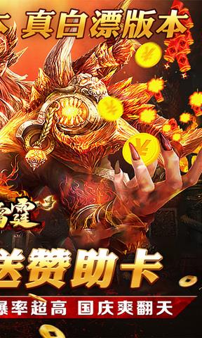 怒战雷霆手游官网版  v1.0.5图2