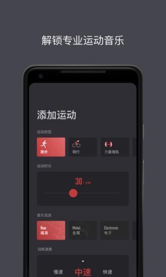 Lava运动音乐  v1.2.0图4