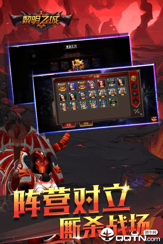 黎明之城九游版  v1.0.053图3