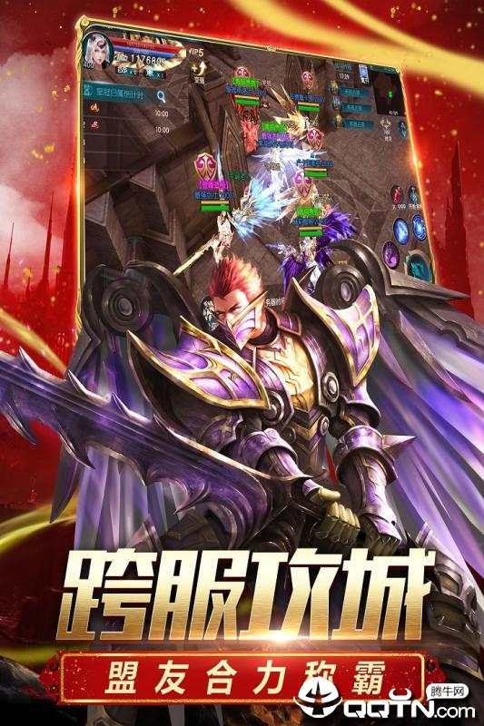 奇迹1.03H版  v12.29.05图3