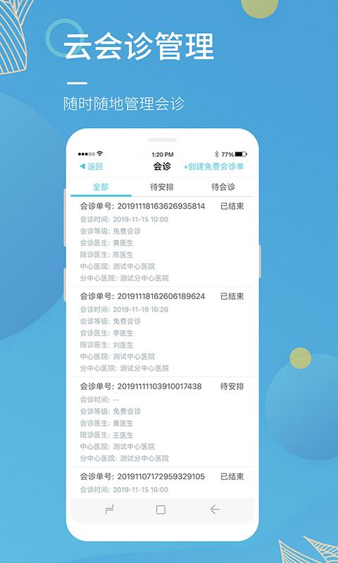 有宝助孕  v4.4.4图4