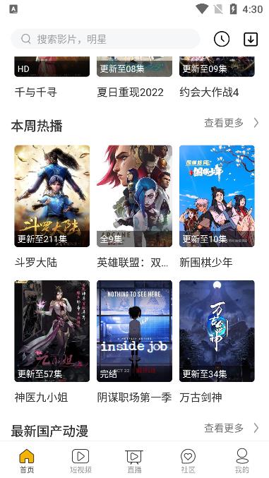 N次元漫画  v1.3.4图3