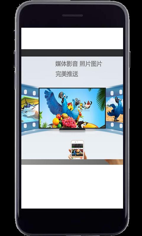 电视投屏神器  v8.0图2