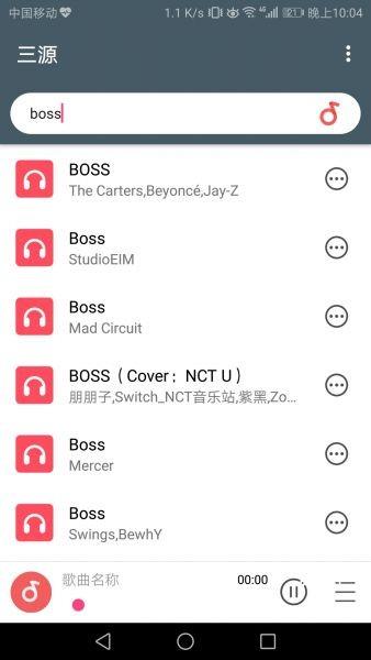 三源音乐  v1.0图3