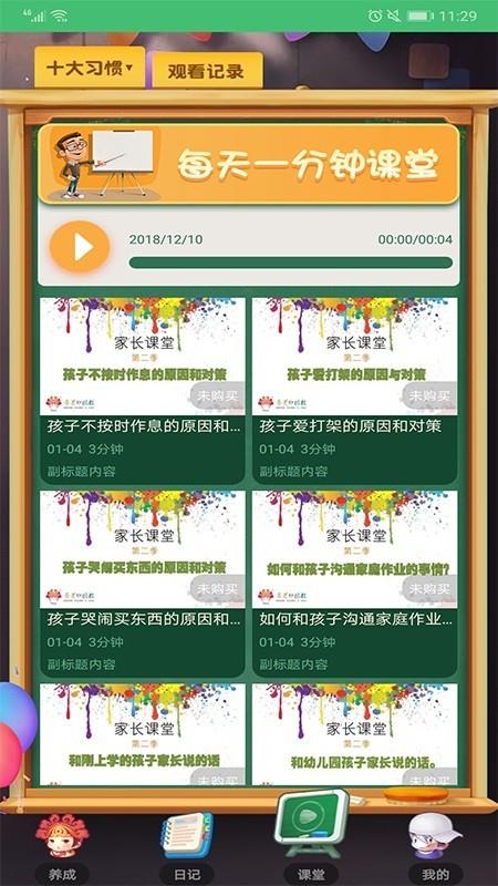 最美中国娃  v4.0.3图2