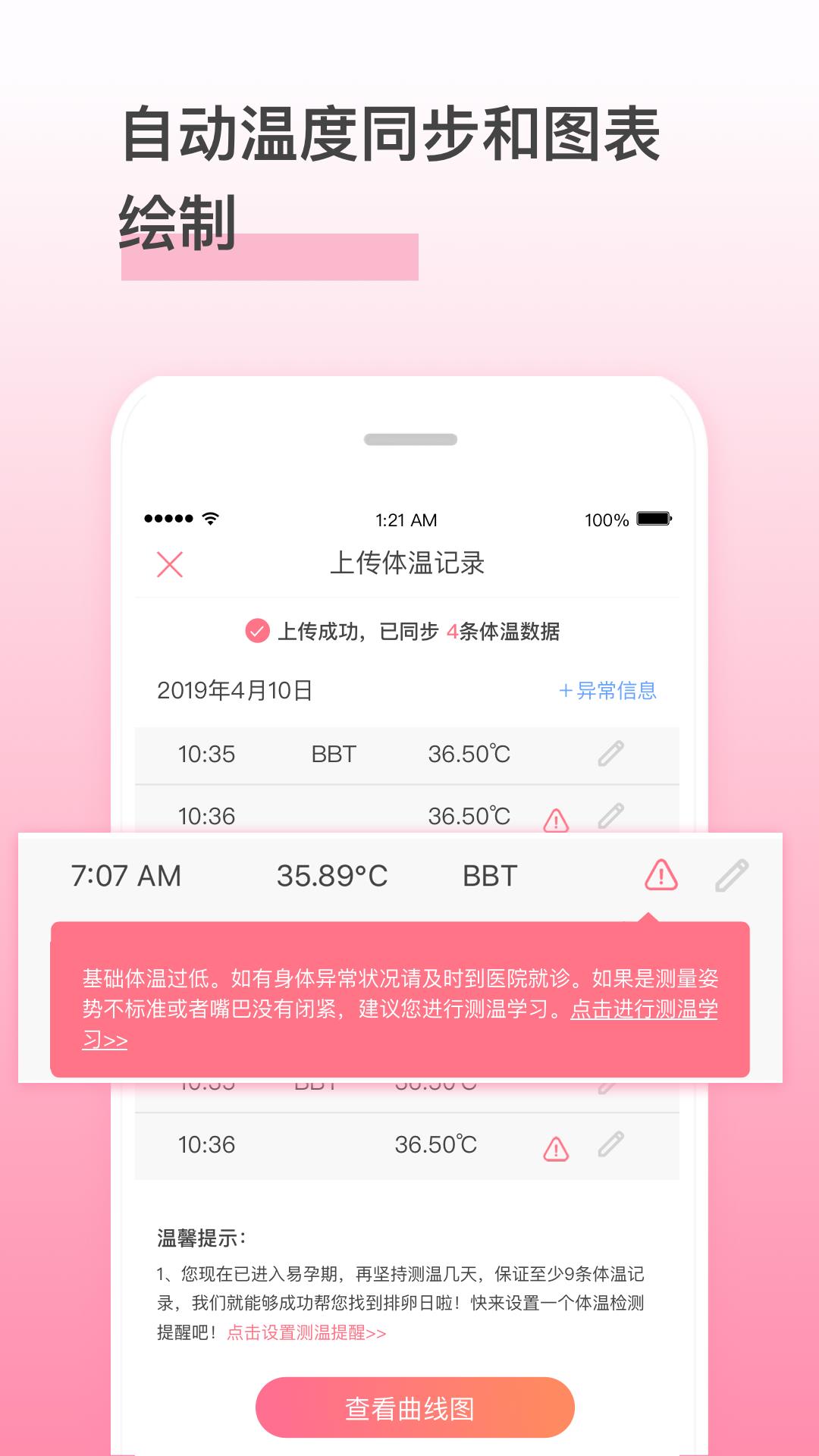 孕橙  v6.3.4图3