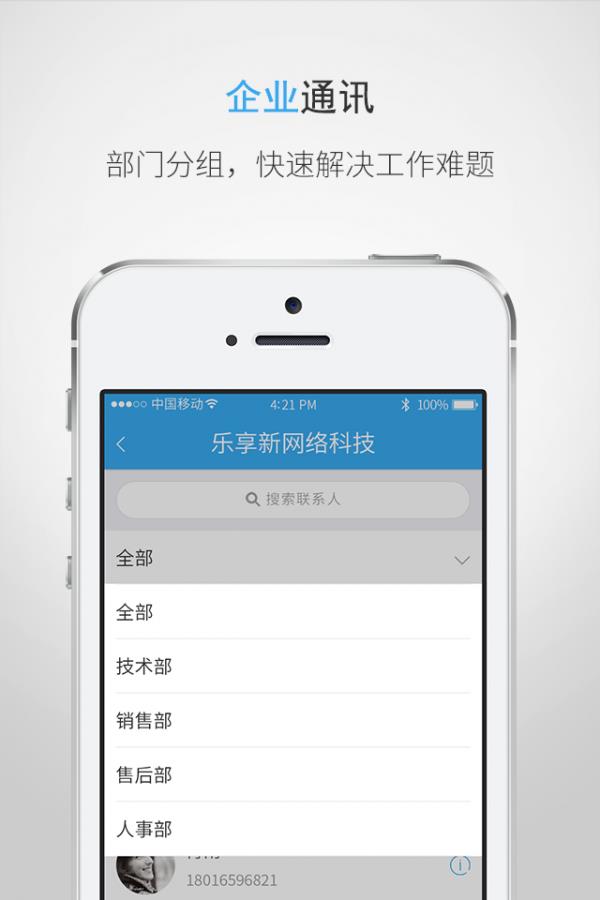 嘀叮  v1.2.1图3