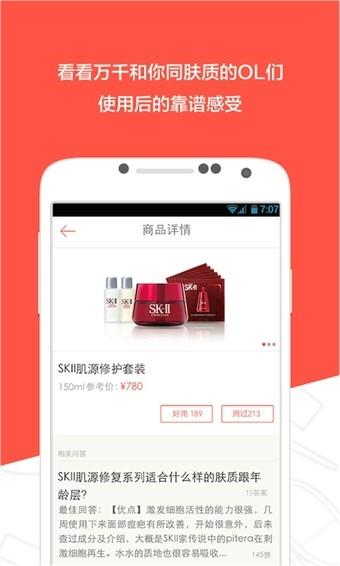 粉扑  v5.4.3图1