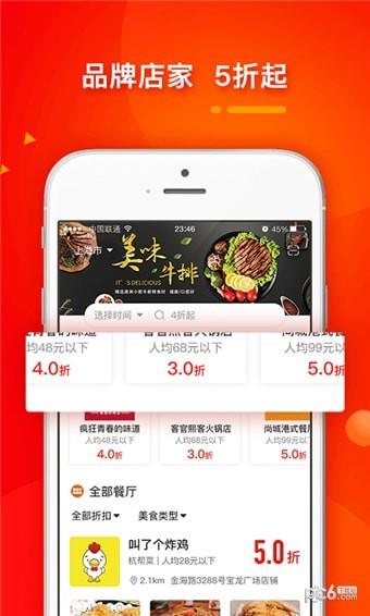 店好约  v1.1.1图1