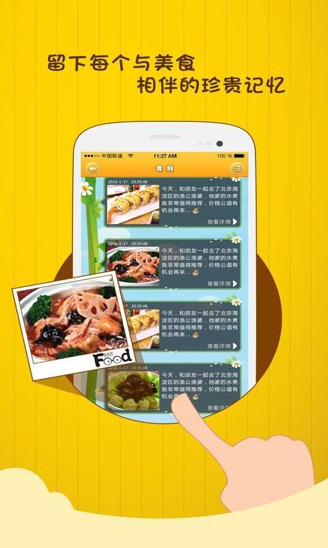 饭教授  v1.020图5