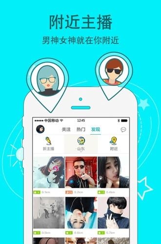 脸控直播平台  v1.0.9图2