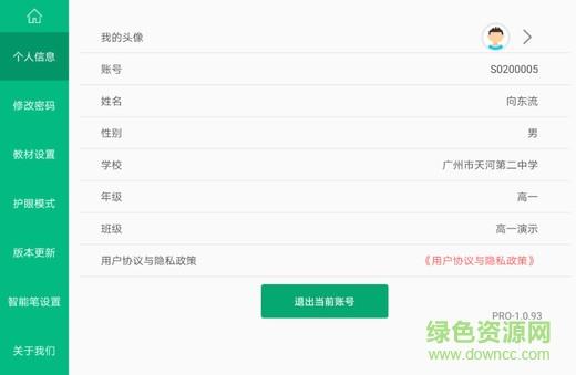 慧学君教师端直播课堂  v1.06图4