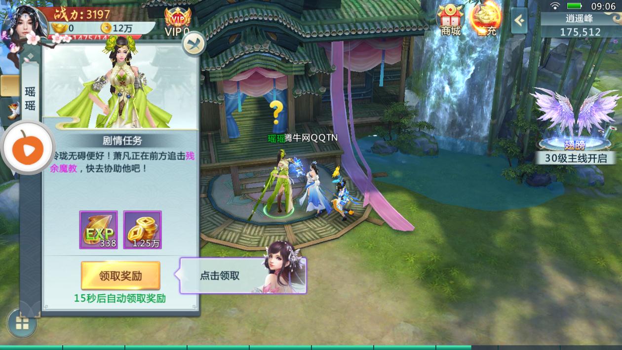 真武降魔传  v3.5.0图4