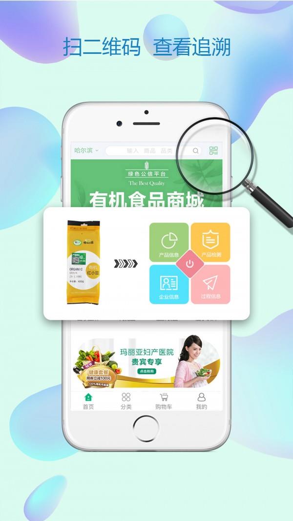 珍绿尚品  v1.85图2