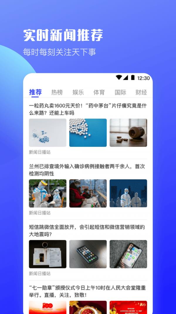 UV极速浏览器  v6.5.2图1