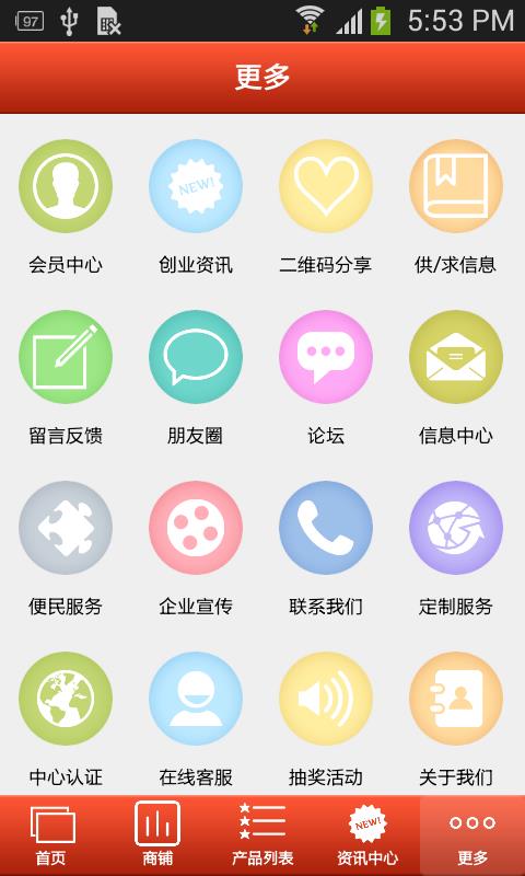 南充美食网  v2.0.0图4