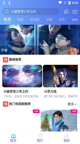 菜鸟追剧  v1.9.5图1