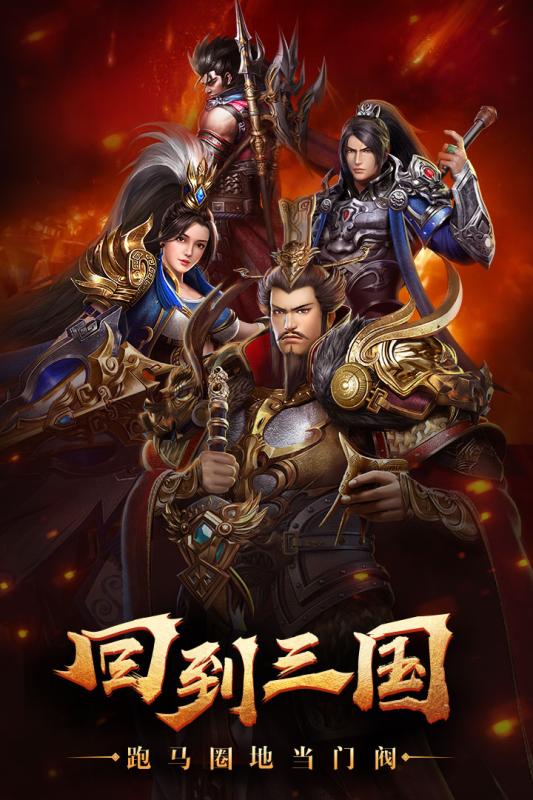 烽火十八州九游版  v2.8.6图4