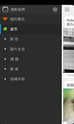 摄影视界  v1.0图3