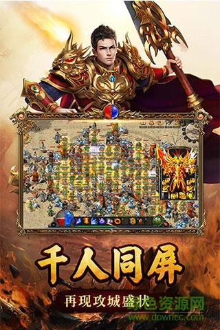 紫耀神朝传奇  v2.0.0图3