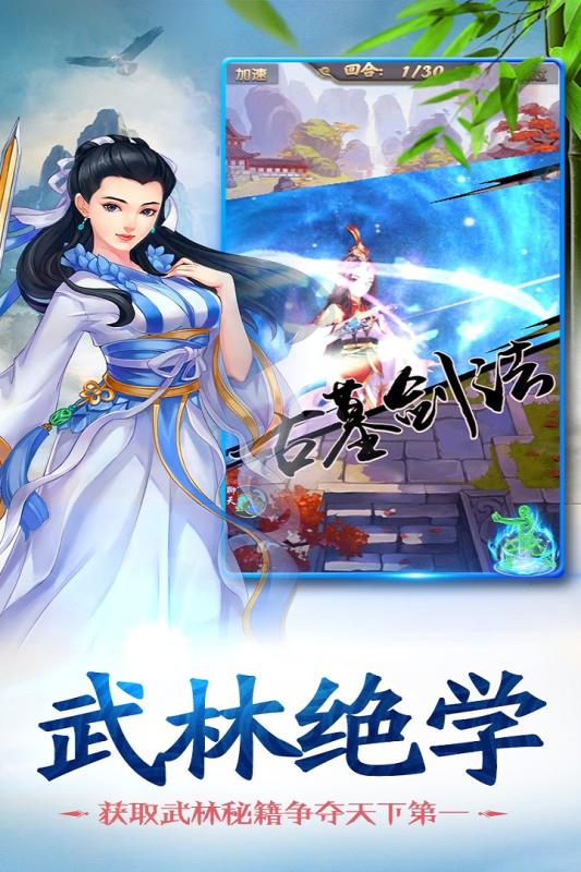 赤影江湖九游版  v2.15图4