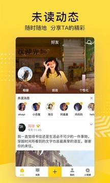 QQ空间  v8.7.4.288图1