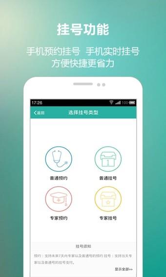 连大附属中山  v1.1.1图4