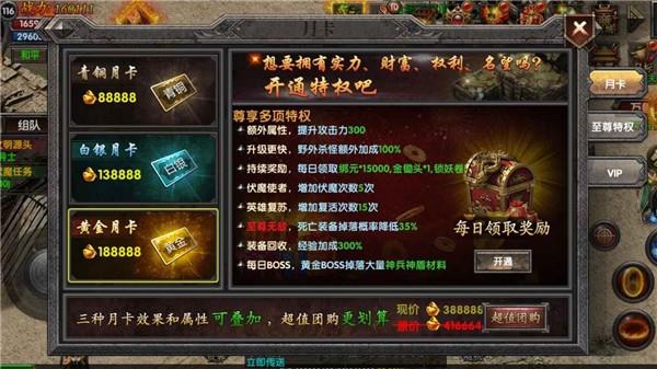 霸道龙王传奇  v1.8图3