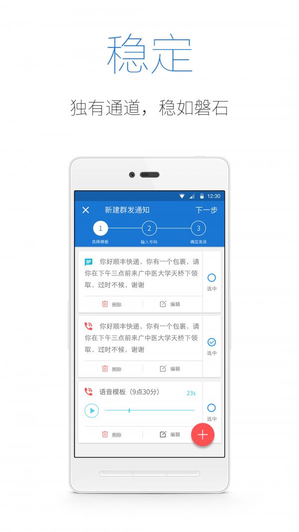 小递快递员  v6.2图2