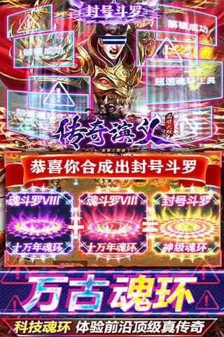 传奇演义手游  v1.2.0图3