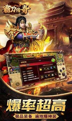 霸刀传奇攻速版手游  v1.0.5图1