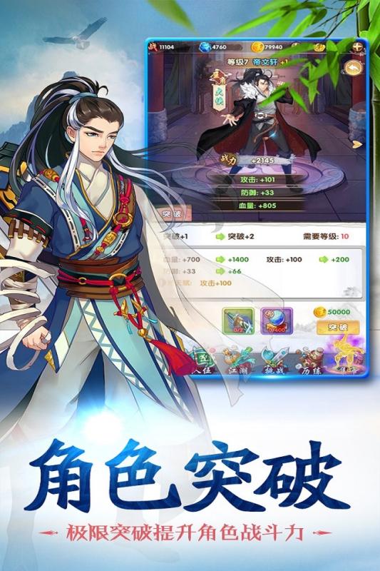 赤影江湖九游版  v2.15图3