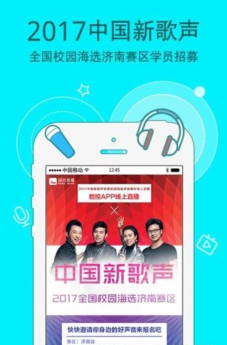 脸控直播平台  v1.0.9图1