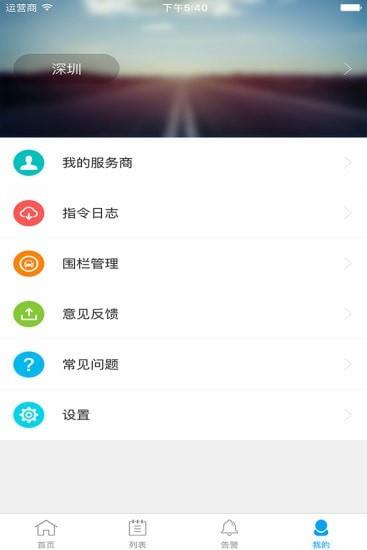 途骏  v2.21.0图5