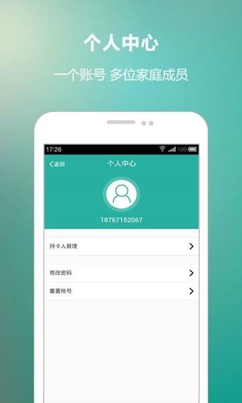 连大附属中山  v1.1.1图1