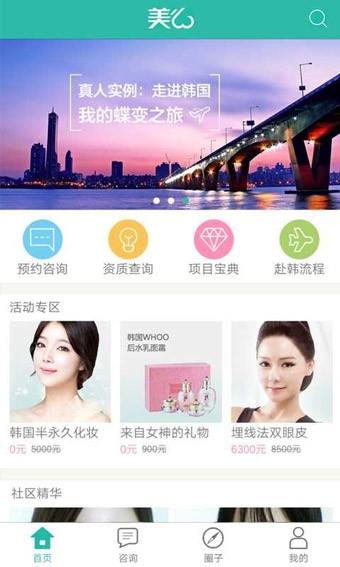 美么  v1.2.1图1