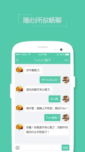 Tutu  v1.8.5图4